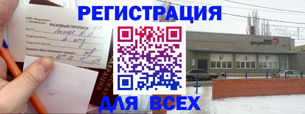 временная регистрация купить в Протвино