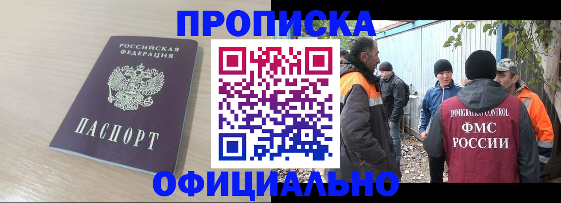 пропишу в квартире в Протвино