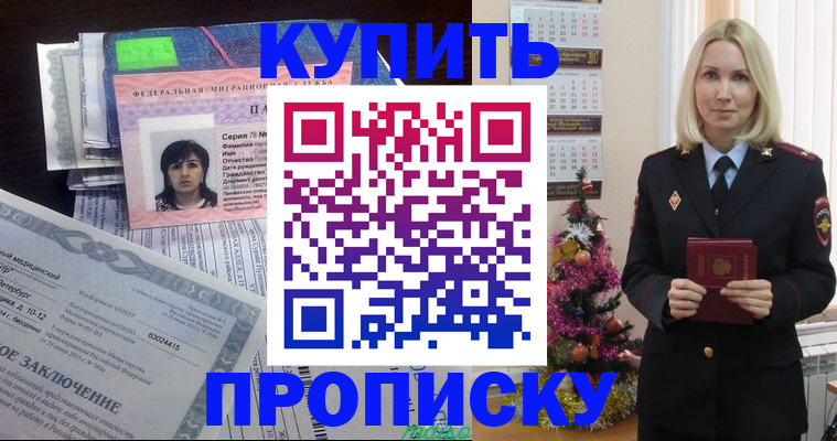 временная регистрация надежно в Протвино